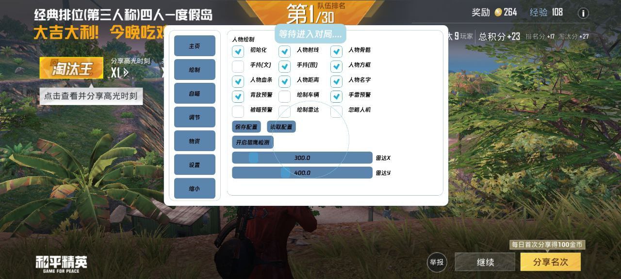 和平【涂山红红】辅助轻便直装工具，重现丝滑畅快体验